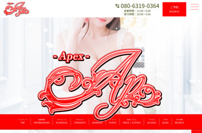 Apex（エーペックス）清瀬ルーム オフィシャルサイト