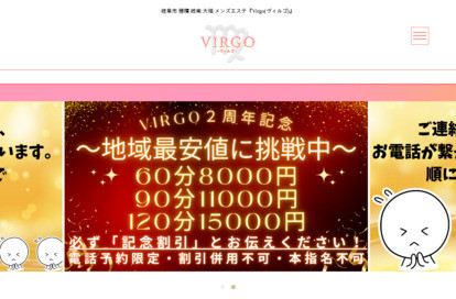 Virgo（ヴィルゴ） オフィシャルサイト