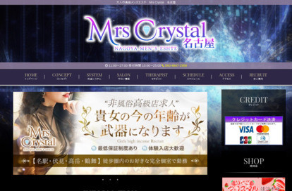 Mrs Crystal（ミセスクリスタル）鶴舞ルーム オフィシャルサイト