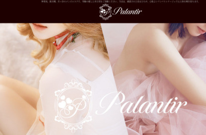 Tokyo Aroma Palantir（東京アロマパランティア） オフィシャルサイト