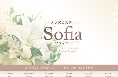 Sofia（ソフィア） オフィシャルサイト