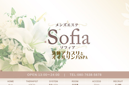 Sofia（ソフィア） オフィシャルサイト