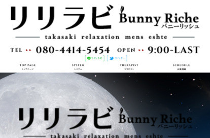 リリラビ～bunny riche～ オフィシャルサイト