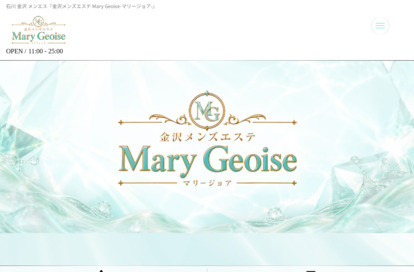 金沢メンズエステ Mary Geoise-マリージョア- オフィシャルサイト