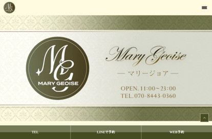 金沢メンズエステ Mary Geoise-マリージョア- オフィシャルサイト
