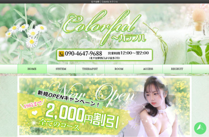 Colorful（カラフル） オフィシャルサイト