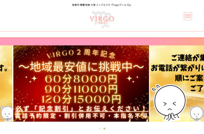 Virgo(ヴィルゴ) 穂積・大垣ルーム オフィシャルサイト