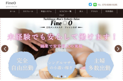 FineO（ファインネオ） オフィシャルサイト