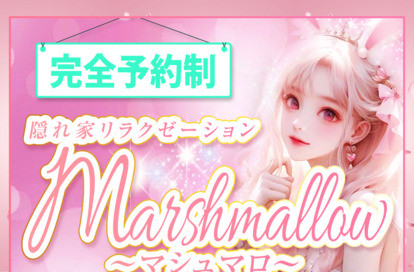 Marshmallow（マシュマロ） オフィシャルサイト