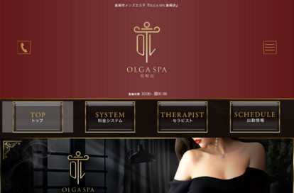 OLGA SPA 宮崎店 オフィシャルサイト