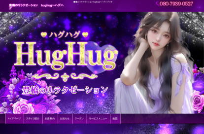 HugHug（ハグハグ） オフィシャルサイト