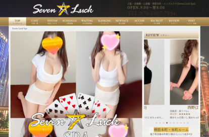 Seven Luck Spa（セブンラックスパ） 日本橋ルーム オフィシャルサイト
