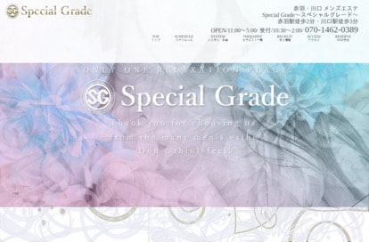 Special Grade オフィシャルサイト