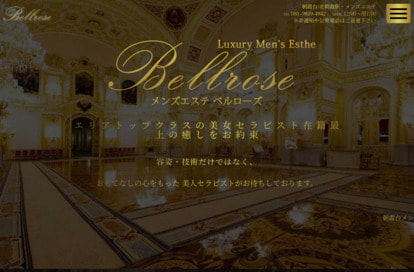 Bellrose（ベルローズ） オフィシャルサイト