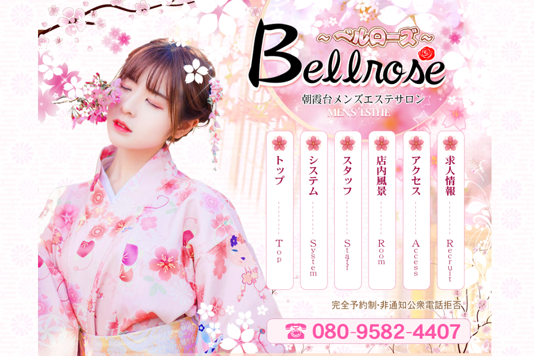 Bellrose（ベルローズ） オフィシャルサイト