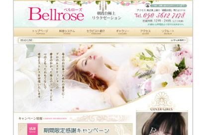 Bellrose（ベルローズ） オフィシャルサイト