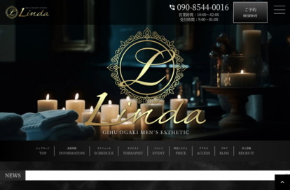 Linda オフィシャルサイト