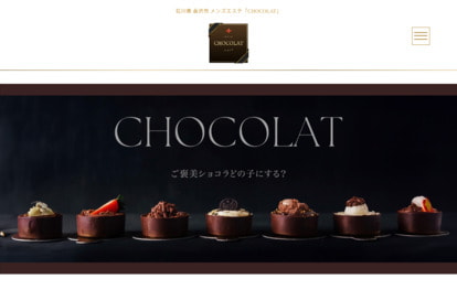 CHOCOLAT オフィシャルサイト
