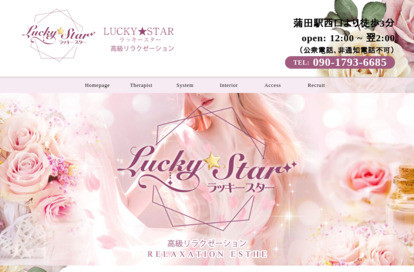 Lucky★star（ラッキースター） オフィシャルサイト
