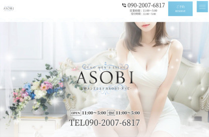 ASOBI（アソビ） オフィシャルサイト