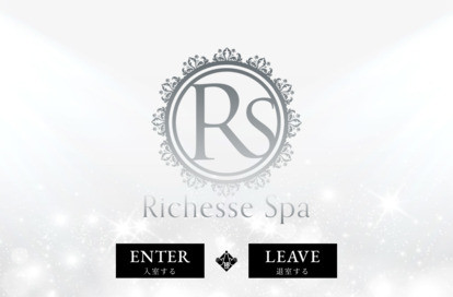 Richesse Spa～リシェスパ～ オフィシャルサイト