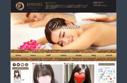 ロマンス オフィシャルサイト