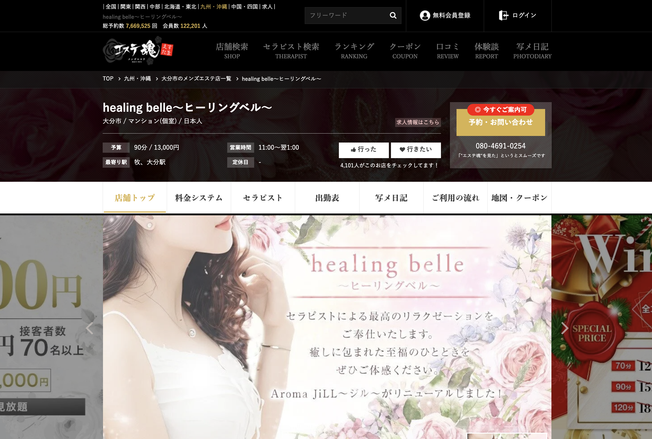 healing belle（ヒーリングベル） オフィシャルサイト