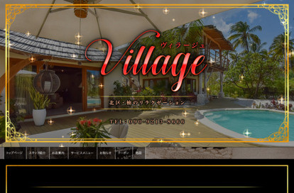 Village（ヴィラージュ） オフィシャルサイト
