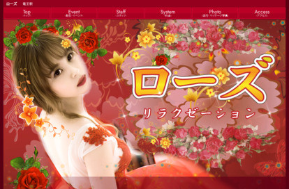 ローズ リラクゼーション オフィシャルサイト