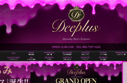 Deeplus（ディープラス） オフィシャルサイト