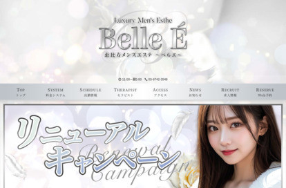 Belle E(ベルエ) オフィシャルサイト