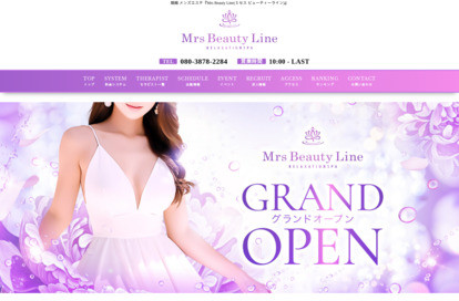 Mrs Beauty Line（ミセス ビューティーライン） オフィシャルサイト