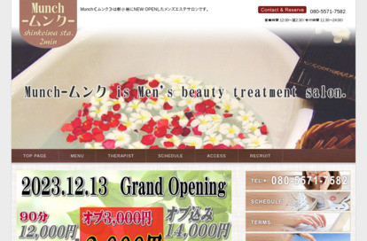 Munch（ムンク） オフィシャルサイト