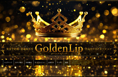 GoldenLip（ゴールデンリップ） オフィシャルサイト