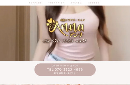 ANNA（アンナ） オフィシャルサイト