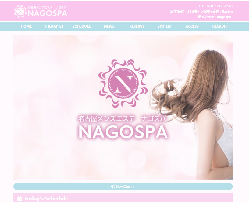 NAGO SPA（ナゴスパ）新栄 オフィシャルサイト