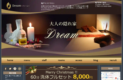 Dream （ドリーム） オフィシャルサイト