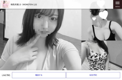 桃色天使2.0(MOMOTEN2.0) オフィシャルサイト