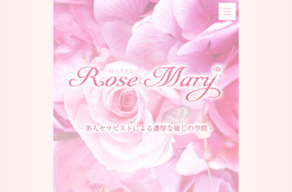 Rose Mary（ローズマリー） オフィシャルサイト