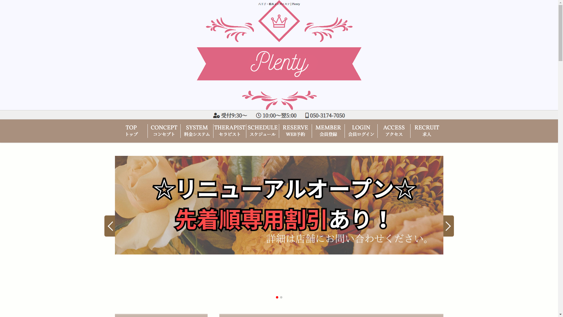 Plenty 橋本ルーム オフィシャルサイト