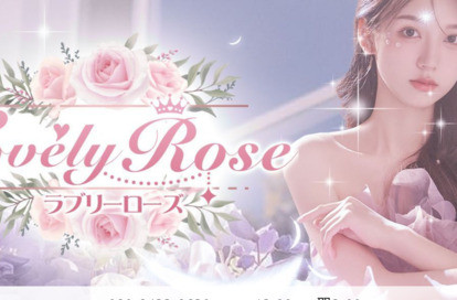 Lovely Rose（ラブリーローズ） オフィシャルサイト