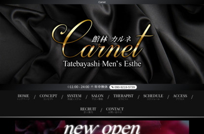 Carnet オフィシャルサイト