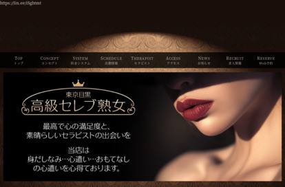 東京目黒 高級セレブ熟女 目黒ルーム オフィシャルサイト