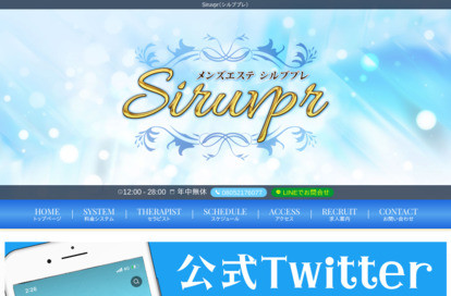 Siruvpr（シルブプレ）府中ルーム オフィシャルサイト