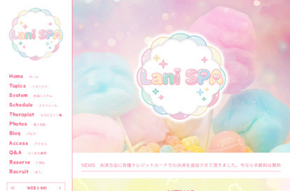 Lani SPA 神田 オフィシャルサイト