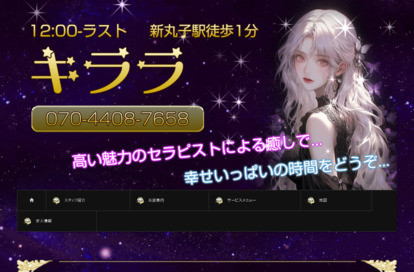 キララ オフィシャルサイト