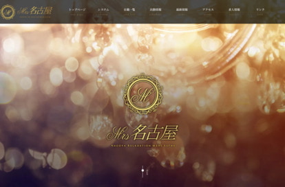 ミセス名古屋 オフィシャルサイト