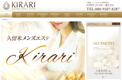 KIRARI オフィシャルサイト