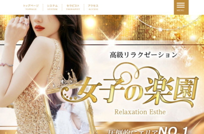 女子の楽園 オフィシャルサイト