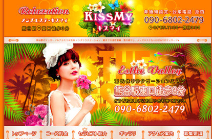 KISS MY（キスマイ） オフィシャルサイト